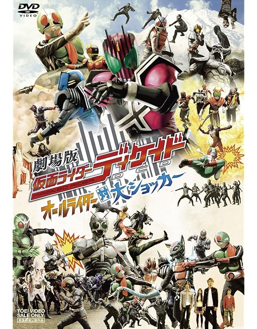 仮面ライダーディケイド全巻セット Amazon.co.jp: 仮面ライダーディケイド DVD全7巻セット : DVD